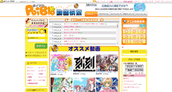 Desktop Screenshot of bbb.point-b.jp