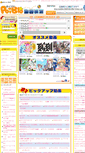 Mobile Screenshot of bbb.point-b.jp